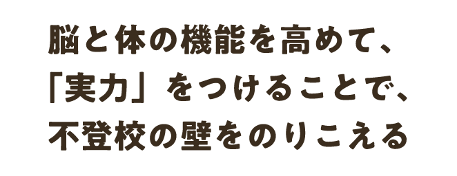 生徒がスポーツをしているスライダー画像の説明